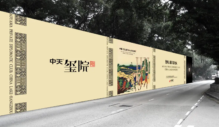 阳谷喷绘布式地产围挡